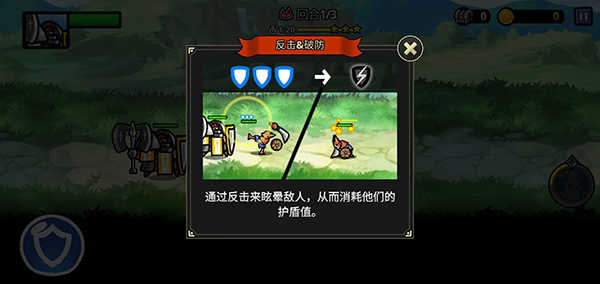 反击骑士中文版截图_3