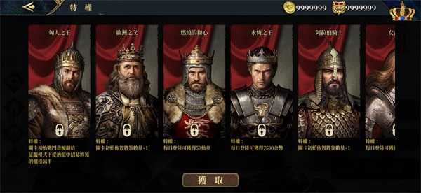 欧陆战争7：中世纪（European War 7: Medieval）截图_5