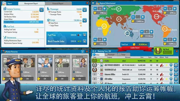 航空大亨2（AT Online 2）截图_2