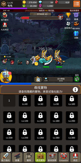 钢铁骑士养成记（Iron Knight Maker）截图_3