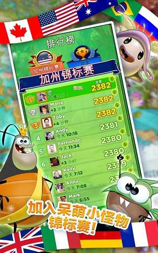 Best Fiends（呆萌小怪物）截图_2