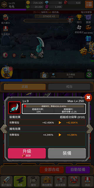 钢铁骑士养成记（Iron Knight Maker）截图_5