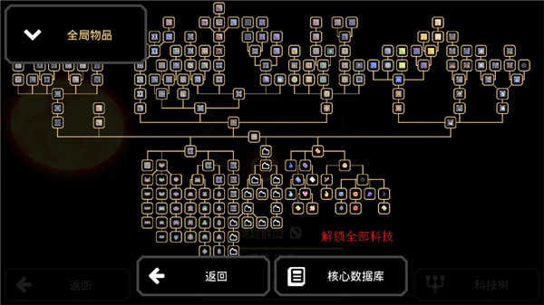 Mindustry正版截图_2