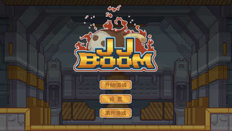 JJBoom截图_5