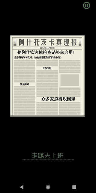 Papers, Please截图_2