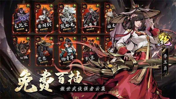 仗剑封魔截图_1