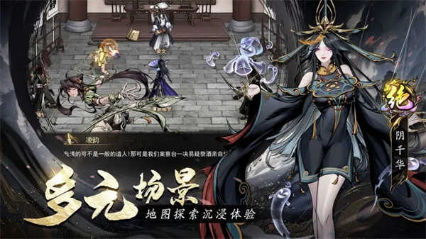 仗剑封魔截图_4