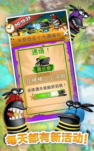 呆萌小怪物（Best Fiends）截图_5