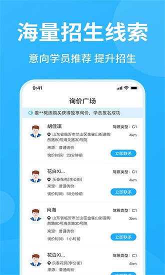 教练精灵截图_3