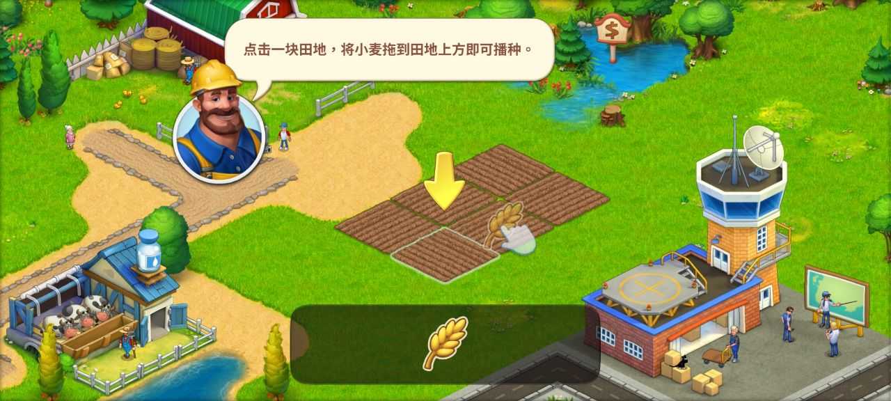 梦想小镇（Township）v15.0.1截图_5