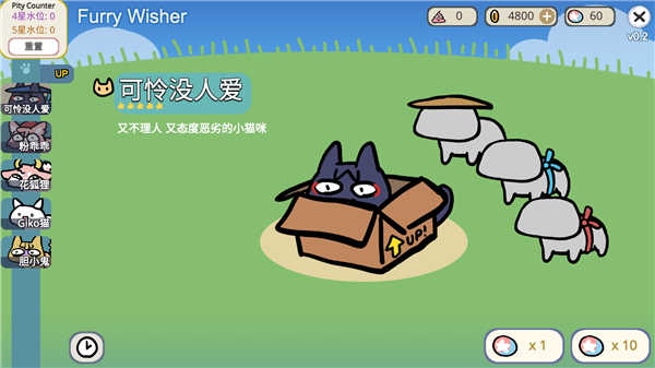 Furry Wisher截图_2