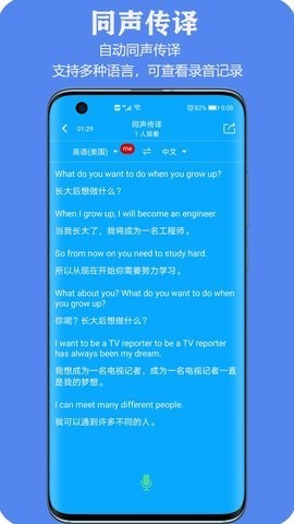 亲爱的翻译官app截图_2