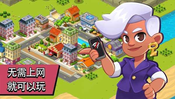 乡村城市（Village City - Town Building Sim）截图_3