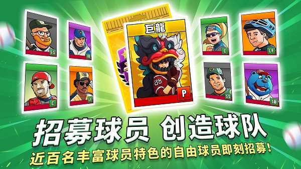 超级棒球（Super Hit Baseball）截图_2