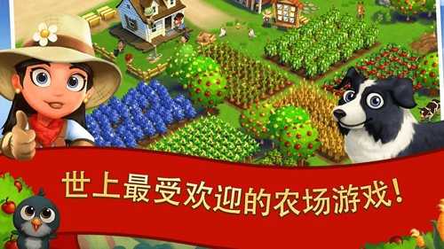 开心农场2：乡村度假（FarmVille 2: 乡村度假）截图_2