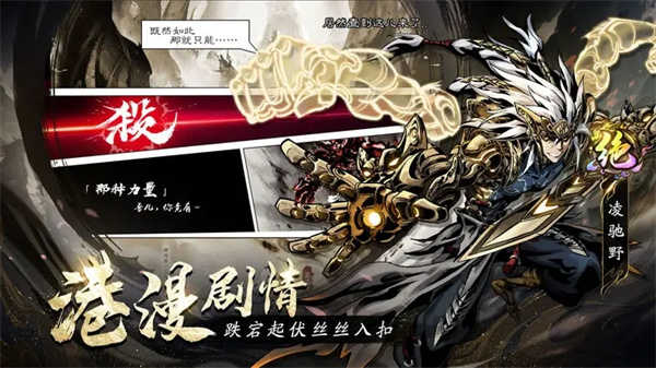 仗剑封魔截图_3