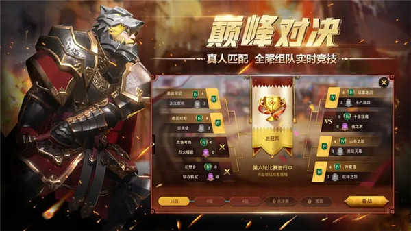 权力与纷争截图_2