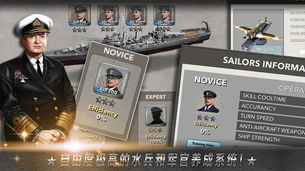 大海战（Navy Field）截图_4