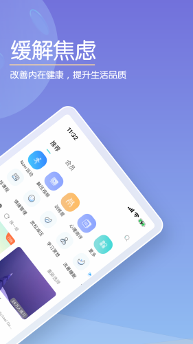 now冥想app截图_2