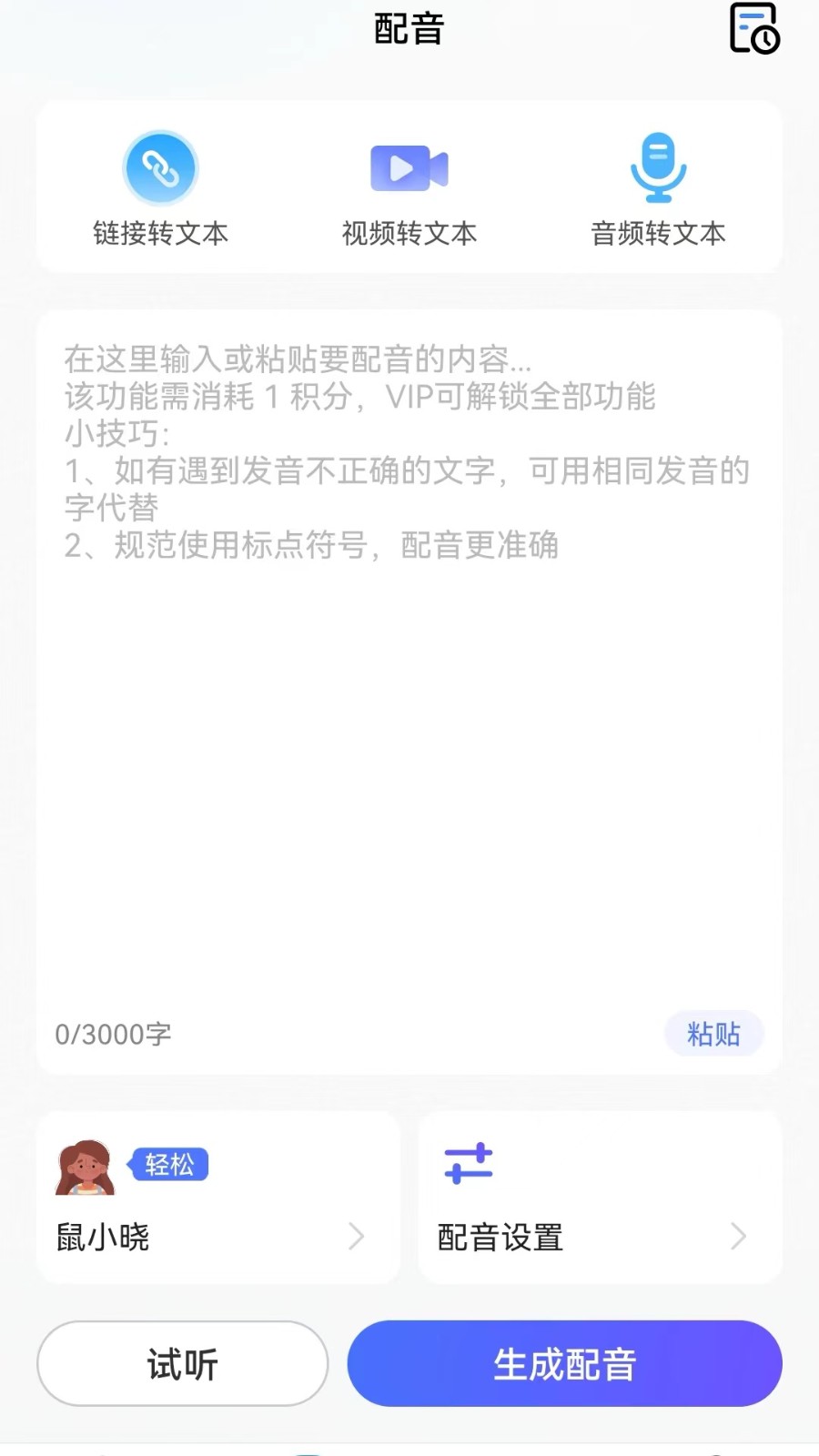 仓鼠文案大师截图_2