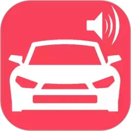 科三语音模拟