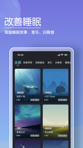 now冥想app截图_3