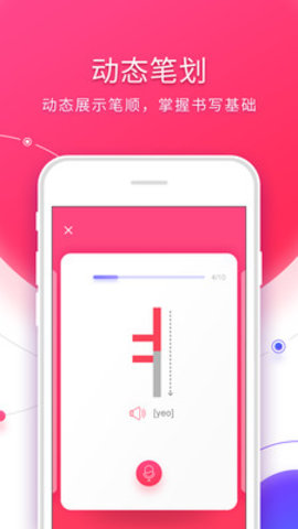 韩语入门截图_2