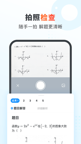 100分作业帮家长版截图_2