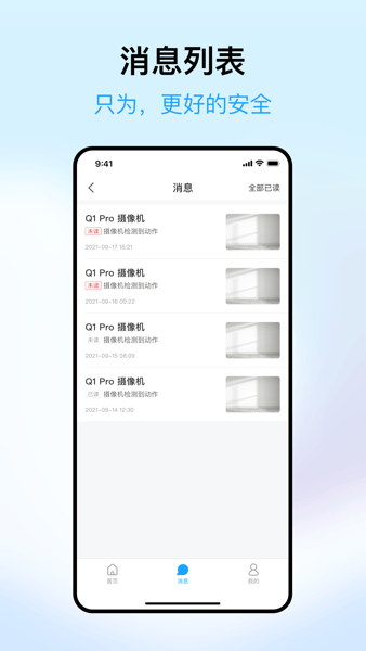 清瞳截图_1