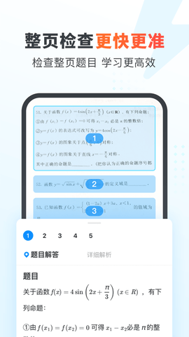 100分作业帮家长版截图_3