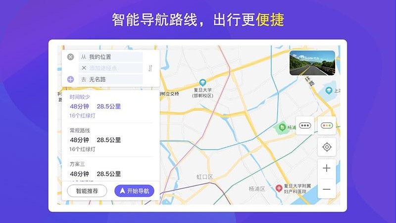 护驾行车记录仪app截图_2