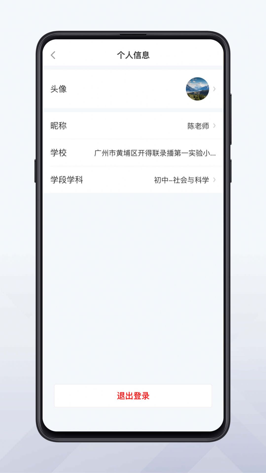 远程互动课堂截图_2