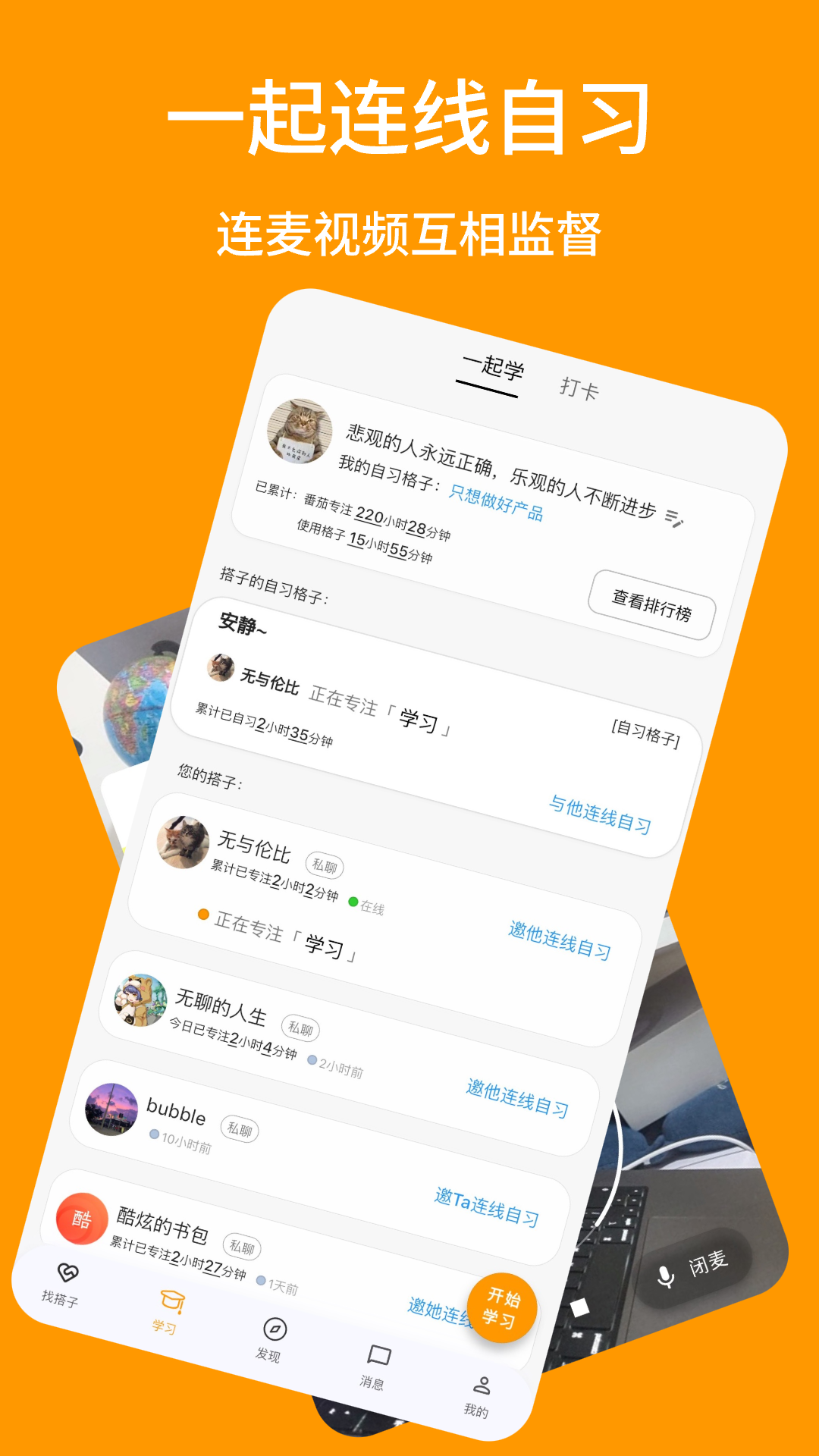 搭着学截图_2