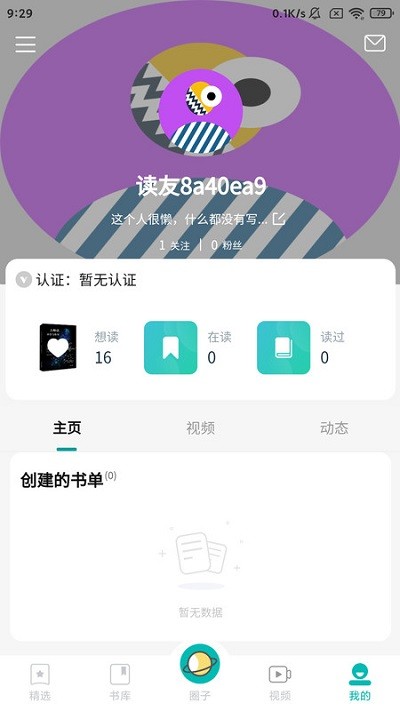 墨库截图_2