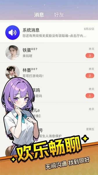 乐园杀截图_2