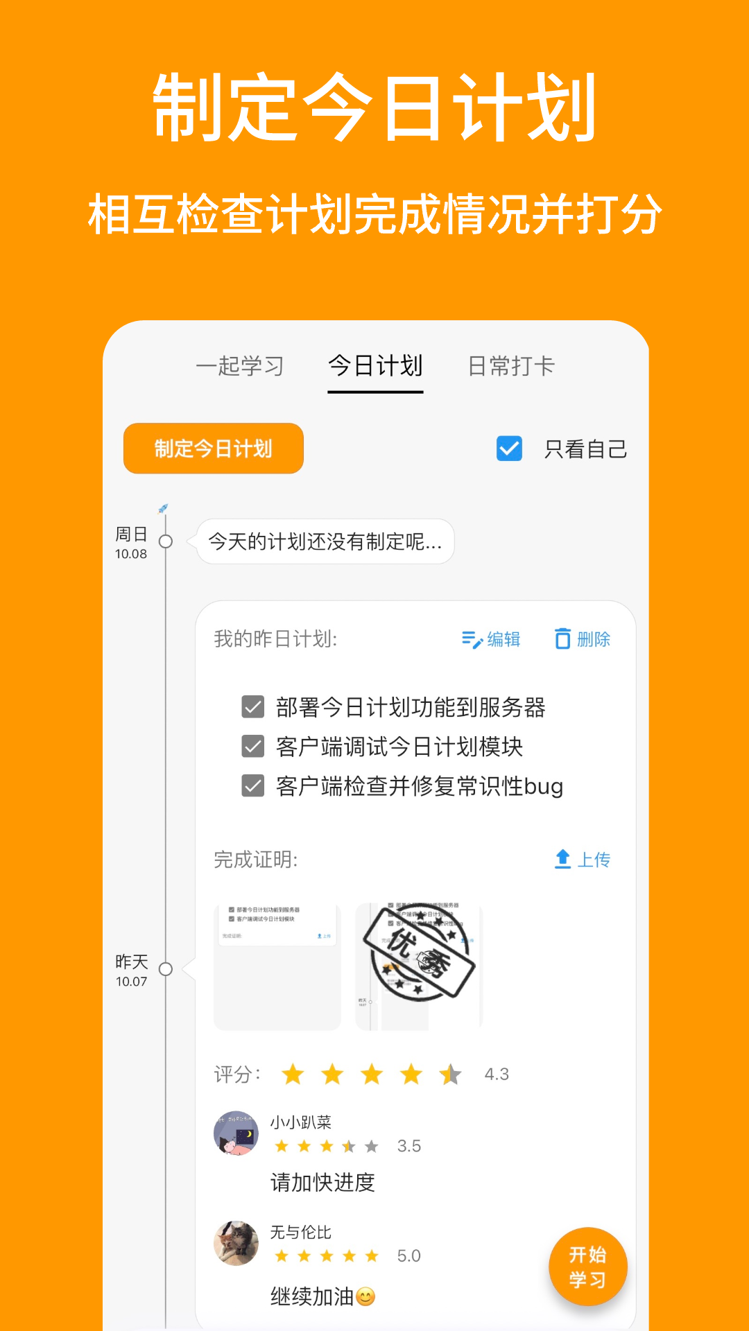 搭着学截图_3