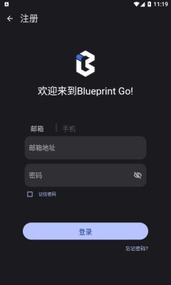 BlueprintGo截图_2