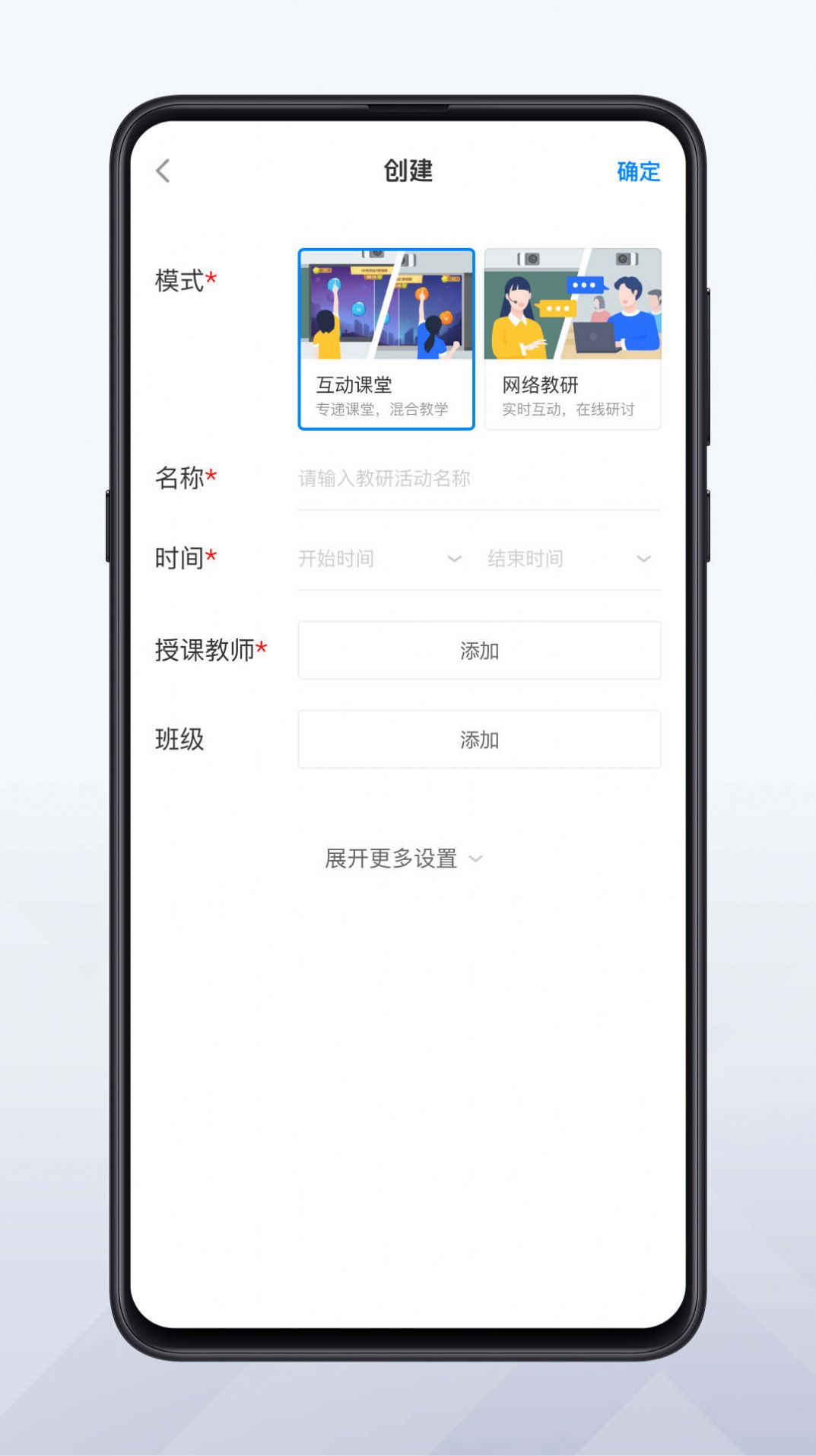 远程互动课堂截图_1