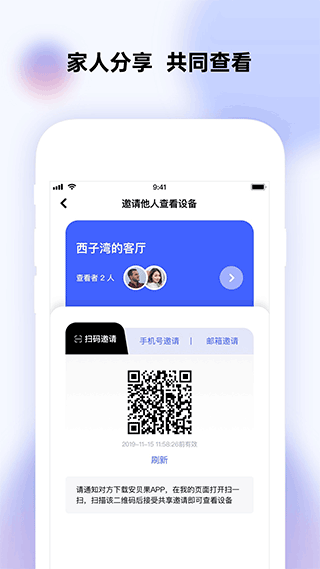 极视云摄像头app截图_3