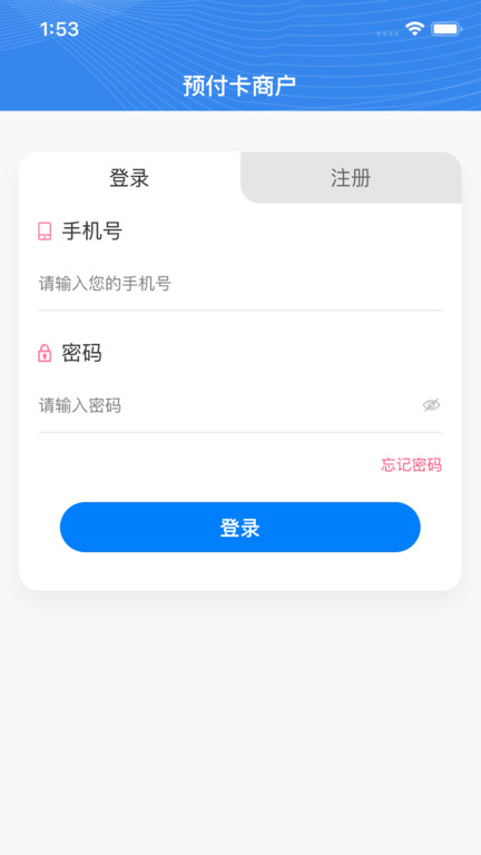 吾卡商户端截图_2