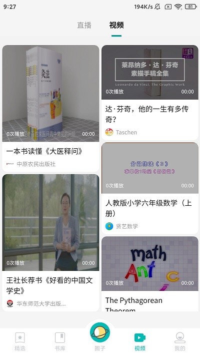 墨库截图_3