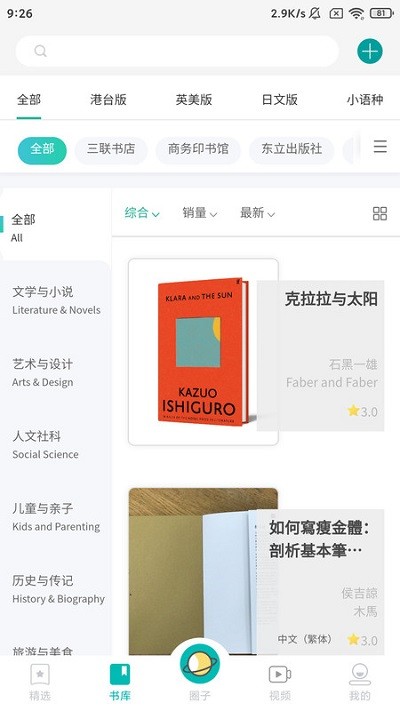 墨库截图_1