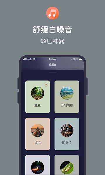 桌面番茄时钟截图_2