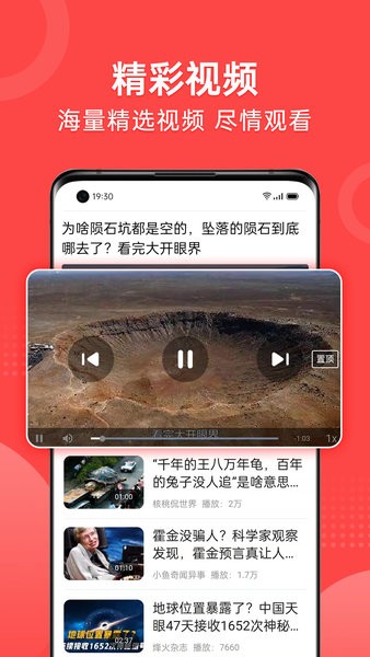 早闻天下事截图_2