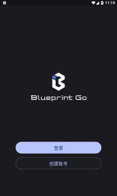 BlueprintGo截图_3