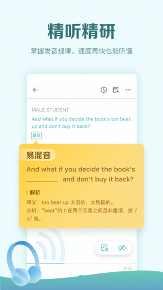托福考满分截图_1