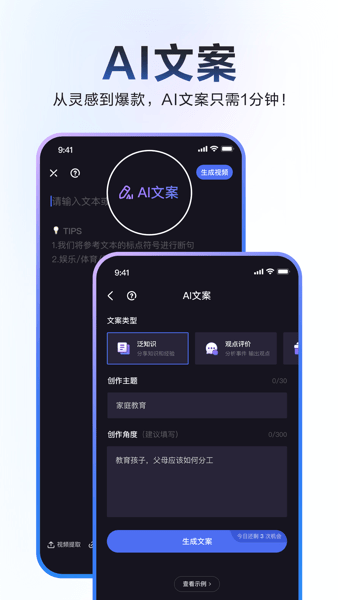 度加剪辑截图_2