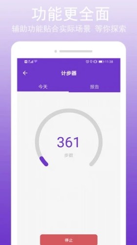 GPS万能工具截图_3