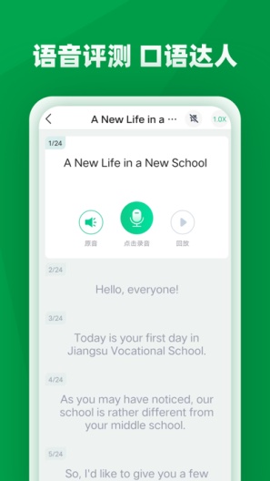 职学园截图_3