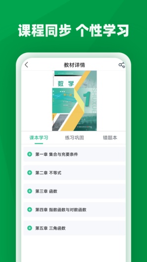 职学园截图_2